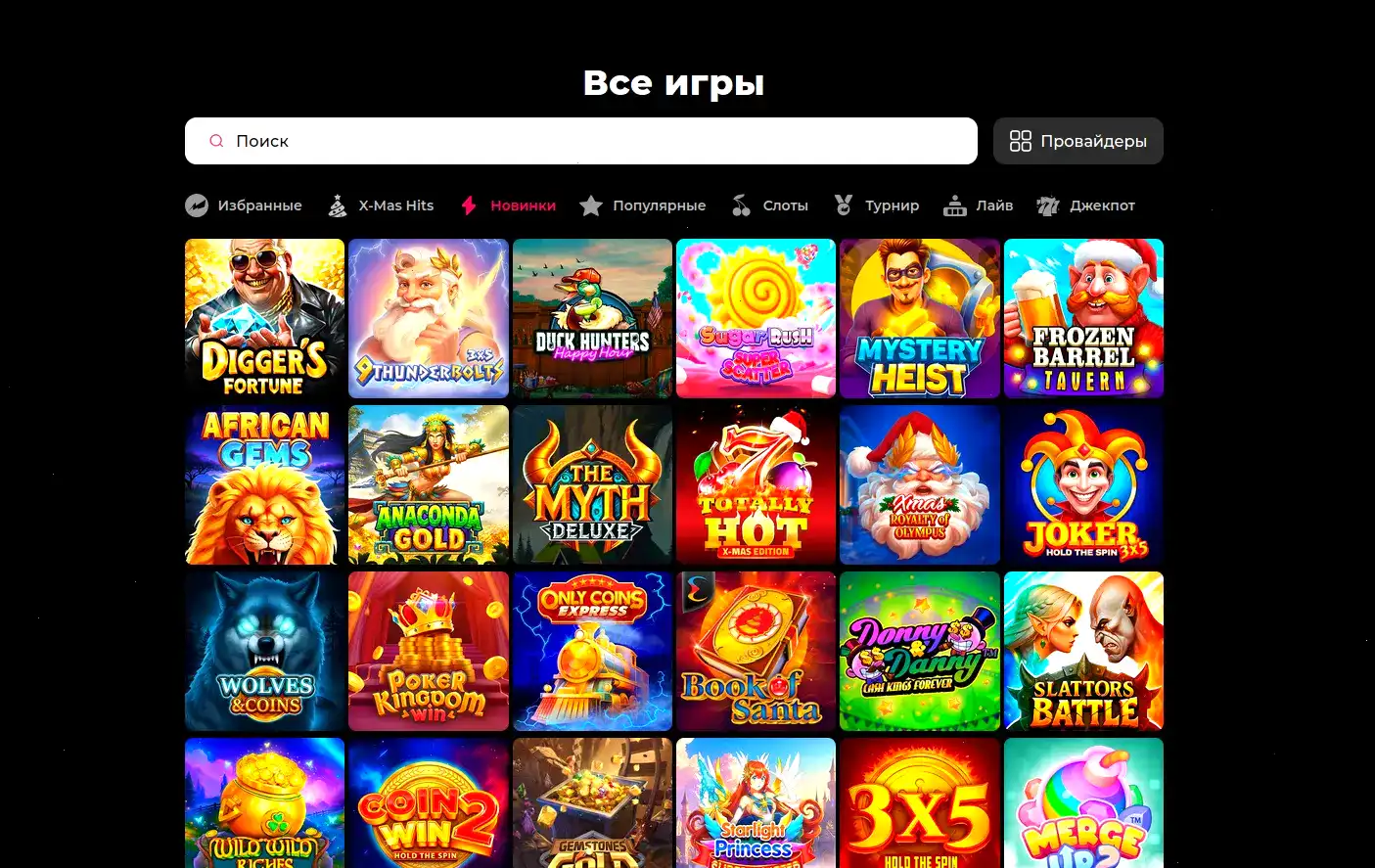 Интерфейс казино Авокадо с игровыми автоматами
